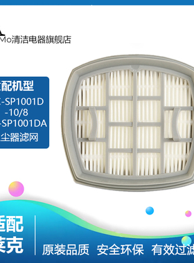 适配莱克（LEXY）VC-SP1001D-10无线吸尘器配件过滤网滤芯海帕