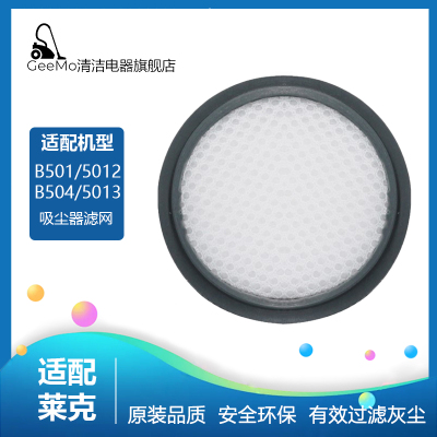 适配莱克吉米jimmy吸尘器除螨仪B502-3 B501 B502过滤芯棉网配件