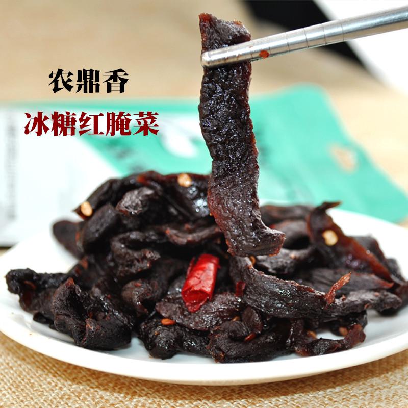 巴盟晒干红腌菜58g10袋冰糖红腌菜农鼎香原味红腌菜河套特产疙瘩