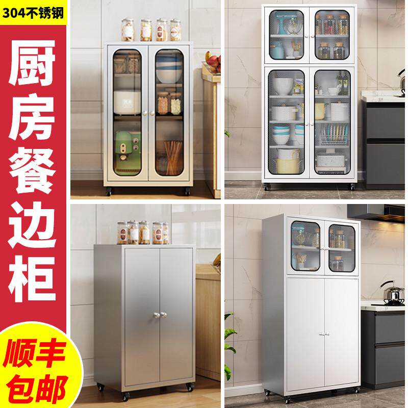 304不锈钢餐边柜厨房碗柜网门家用厨房橱柜餐厅储物柜锅具收纳柜