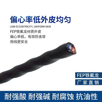 AFPF/KFFP铁氟龙镀锡镀银耐高温0.12-1平方2 3 4 5 6芯信号屏蔽线