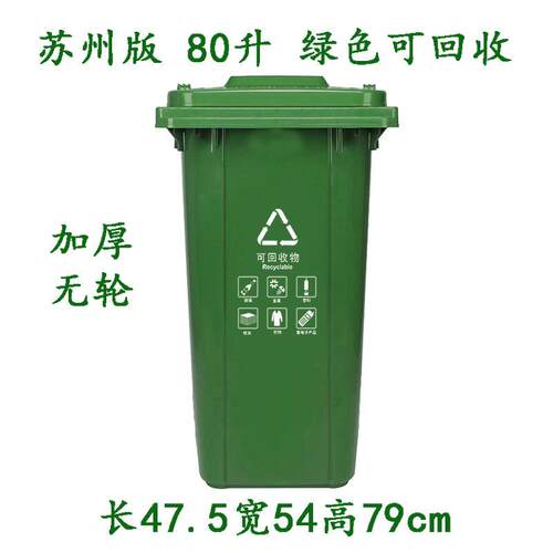 ki9s苏州版户外环卫240l120升80升小区公共场合商用分类垃圾桶挂