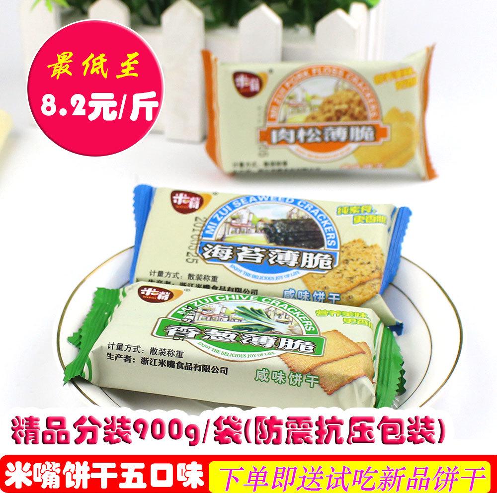 新品米嘴肉松香葱海苔椒盐麻片花生片薄脆900g早餐韧性饼干包邮