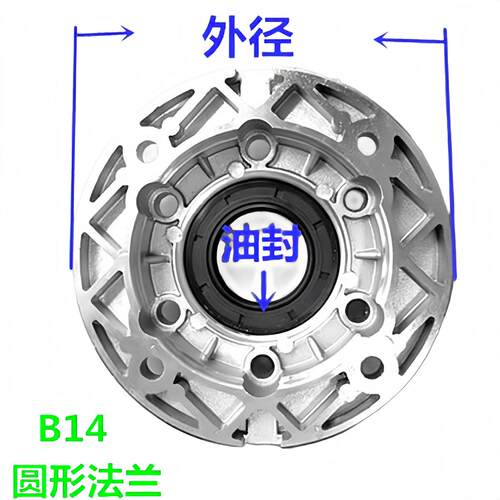NMRV蜗轮蜗杆减速机配件输入法兰变速箱电机连接盘B5B14法兰油封
