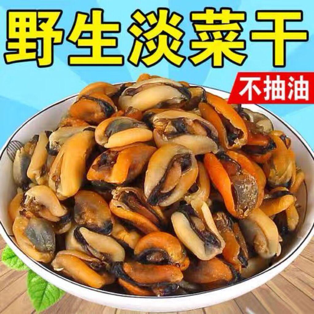 大号淡菜干海虹500g无沙非特级无盐野生贻贝壳青口肉海红海鲜干货