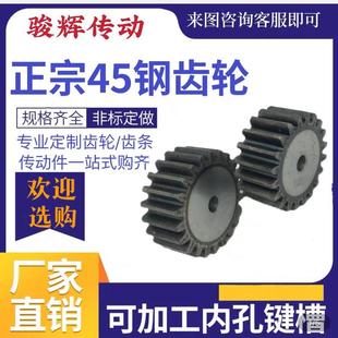 50齿齿厚60MM45钢高频淬火 45钢正齿轮齿轮圆柱齿轮6模数12齿