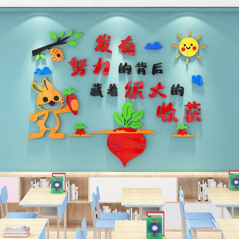 初中小学生励志标语班级布置教室文化墙面装饰神器全力以赴墙贴纸,家居饰品,文化墙贴,淘宝优惠券,粉丝福利购,淘宝优惠卷