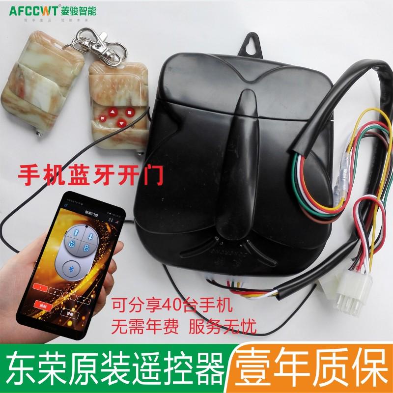 东荣卷闸门遥控器开闭机控制器电动卷帘外挂电机链条车门机DR88A