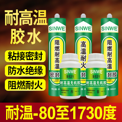 耐高温玻璃胶800度汽车排气管赖高温密封胶1000度金属发动机补水