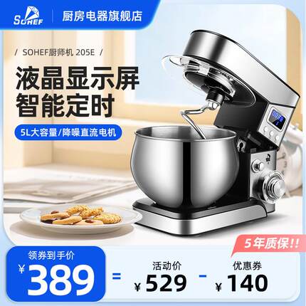 厨师机家用小型多功能全自动揉面机活面粉搅拌机大容量新型和面机