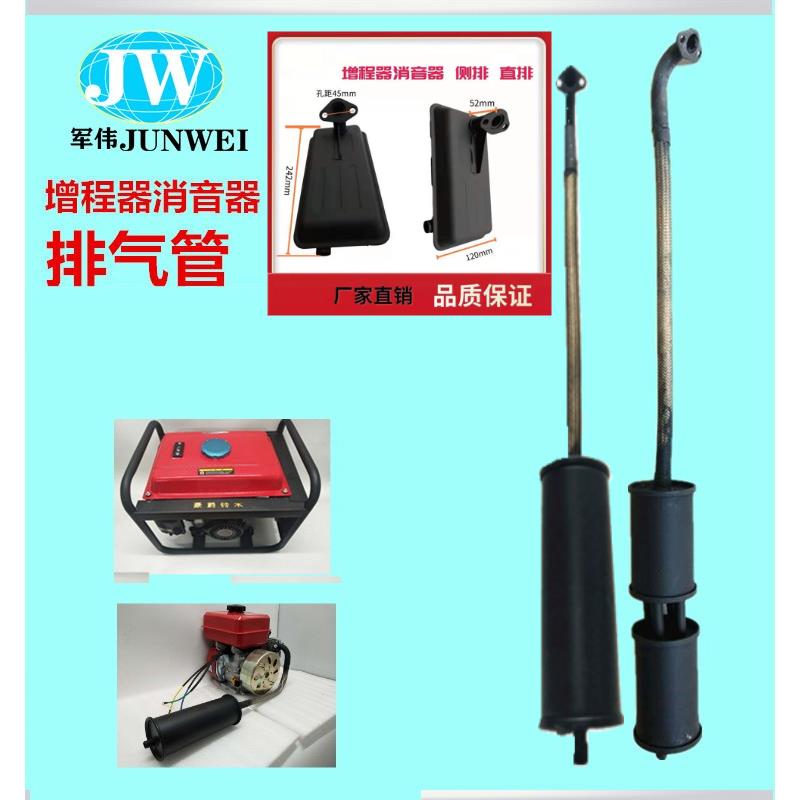 电动三轮四轮车增程器发电机软管消音器双消音排气烟筒加长消音棉