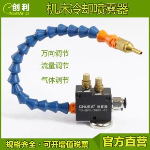 万向竹节喷嘴车床机床雕刻机喷雾降温 机床冷却喷雾器带磁铁座