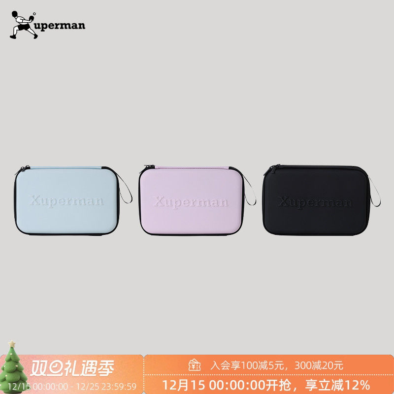 Xuperman莫兰迪色系硬壳双层乒乓球拍套大容量专业保护球拍情侣
