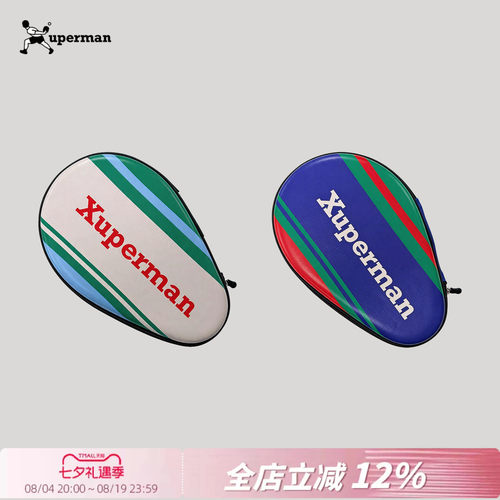 Xuperman葫芦形乒乓球拍套新款专业便携硬质收纳包