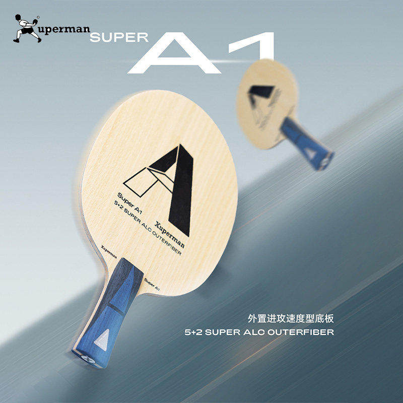 外置ALC碳素乒乓球拍进攻速度型