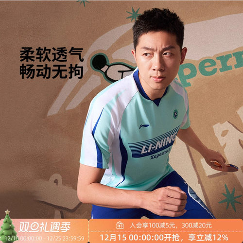 Xuperman联名比赛服上衣透气撞色运动短袖男女同款冰感速干T恤