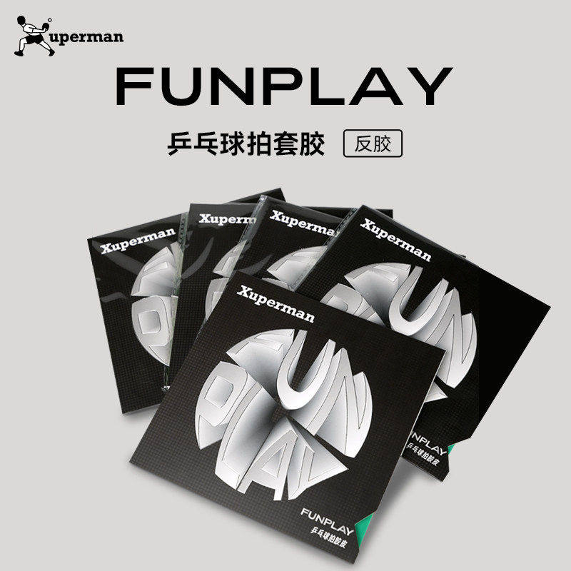 Xuperman许昕团队研发FUNPLAY橙绿弹性弧圈蛋糕海绵乒乓反胶
