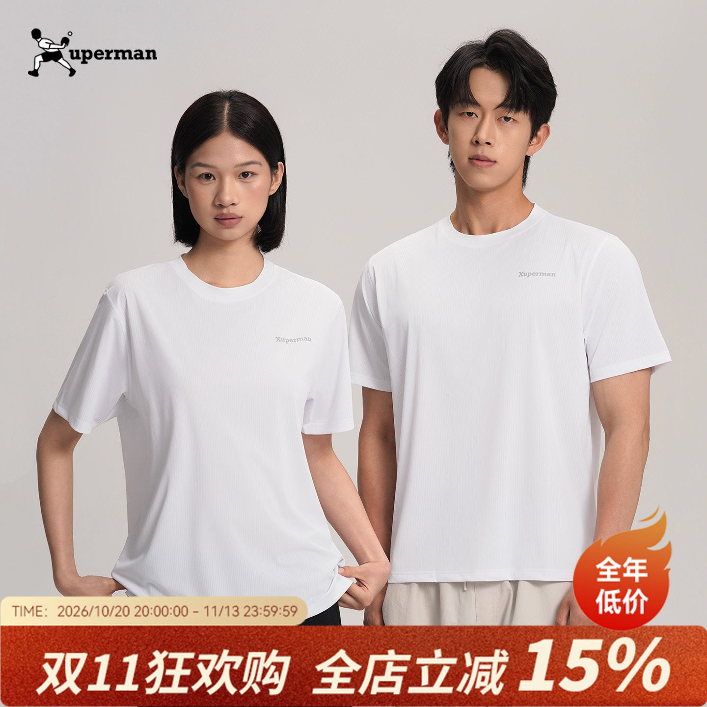 Xuperman速干运动短袖T恤男女夏季新款休闲透气纯色打底衫上衣