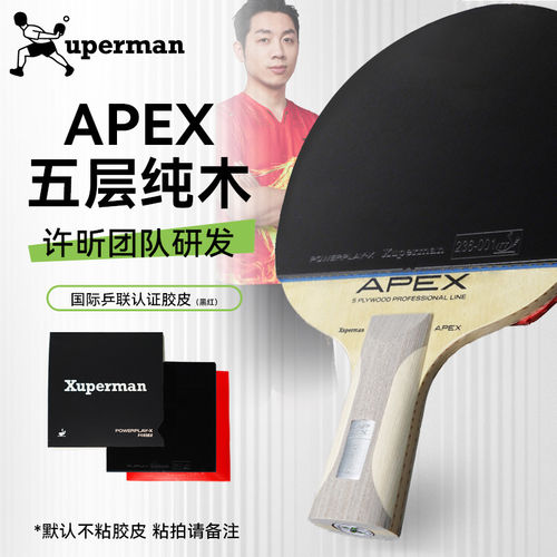 xuperman纯木乒乓球拍加厚大芯