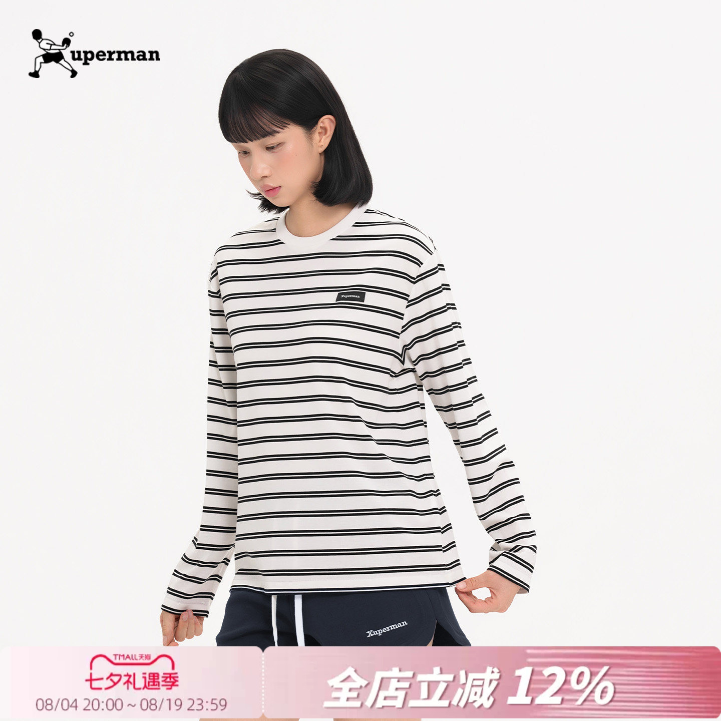 Xuperman莱赛尔经典条纹长袖衫松弛慵懒圆领上衣宽松休闲T恤