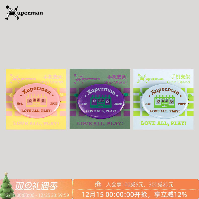 转动记分背贴手机支架