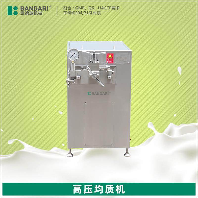 实验室移动乳化高压均质机牛奶果汁饮料超高压均质机工业用乳化机,五金/工具,其他机械五金,淘宝优惠券,粉丝福利购,淘宝优惠卷
