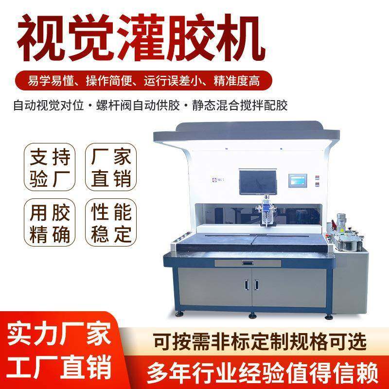 CCD全景视觉点胶机视觉高速多功能打胶机环氧树脂ab胶视觉滴胶机,五金/工具,电动打胶机,淘宝优惠券,粉丝福利购,淘宝优惠卷