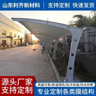 汽车张拉膜车棚雨棚充电柱膜结构小区7字型停车棚公园遮阳雨棚