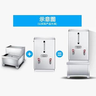 开水器底座304不锈钢烧水器全自动进水便利店烧水桶开水机底座