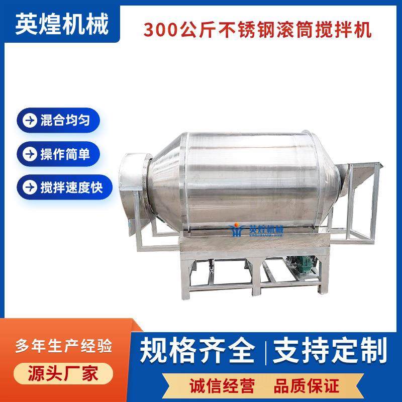 食品级全不锈钢滚筒拌料机茶叶加香搅拌机化工原料不锈钢搅拌机,清洗/食品/商业设备,食品搅拌机,淘宝优惠券,粉丝福利购,淘宝优惠卷