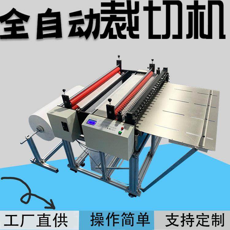 pet膜切膜机反射膜全自动切片机热熔胶膜纵横裁切机器裁剪机,机械设备,电子产品制造设备,淘宝优惠券,粉丝福利购,淘宝优惠卷