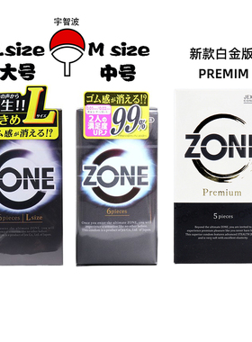 JEX捷古斯安全套ZONE系列超润白金Premium日本原装进口避孕套