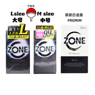 JEX捷古斯安全套ZONE系列超润白金Premium日本原装进口避孕套