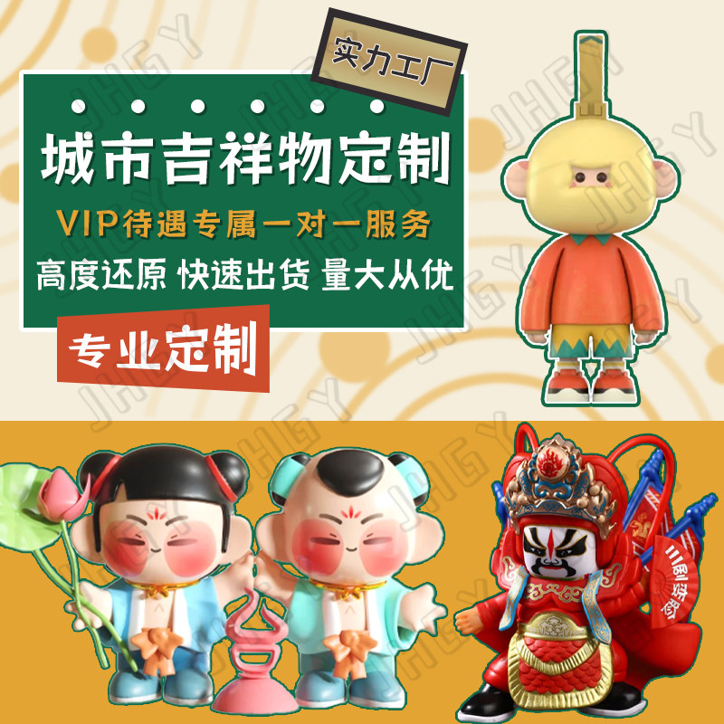 车载摆件吉祥物制作玩偶公仔工艺潮玩盲盒