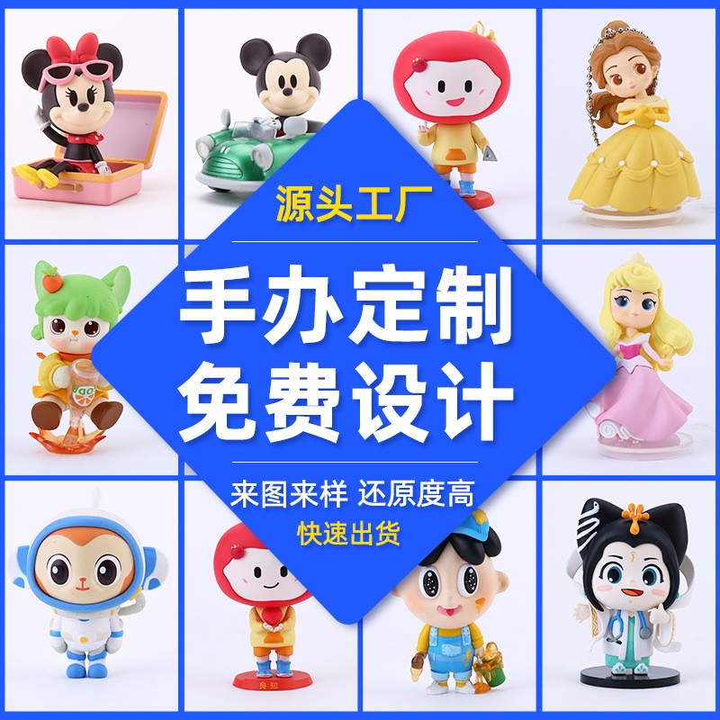 盲盒定制自定义K预售来图来样