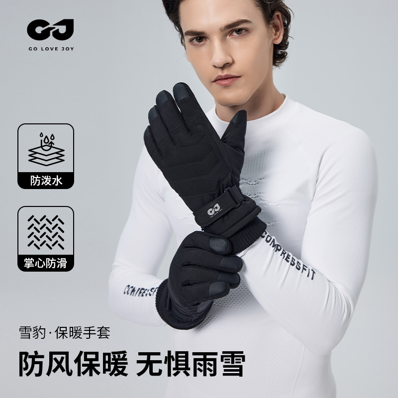 秋冬季滑雪手套男女户外运动加绒加厚防滑保暖摩托车骑行手套SK42