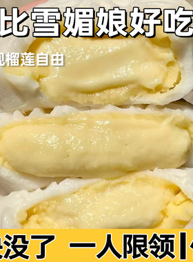 【整箱40包】猫山王爆浆榴莲和风生巧福团泡芙雪媚娘糯米糍休零食