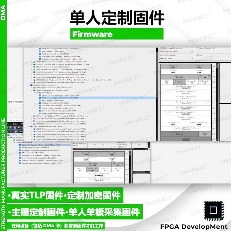 DMA通杀固件八宝粥吃鸡瓦固件