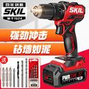 修冲击钻充电电动螺丝刀锂电手电钻电转工具6294 SKIL无刷家用装