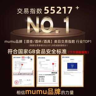 高级奢华水晶勃艮第高脚红酒杯醒酒器套装 mumu正品 礼盒高档家用