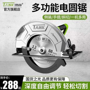 木工手持圆盘电锯家用小型多功能 坦克电圆锯7寸9寸电动切割机倒装