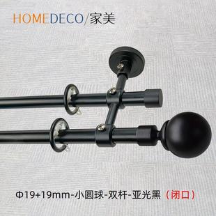 轮子消音圈挂钩窗帘圆球单双黑色 厂家直销19mm罗马杆北欧简约风格
