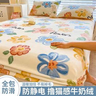 加厚牛奶绒床笠单件保暖罩全包防尘床套席梦思家用床垫保护罩 冬季