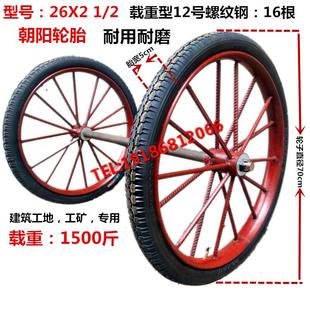 26型建筑工地斗车轮子实心胎螺纹钢钢圈板车环卫车轮朝阳加气轮胎