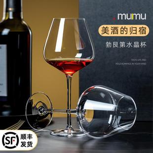 mumu正品 欧式 奢华高档水晶红酒杯子家用勃艮第高脚杯醒酒器套装