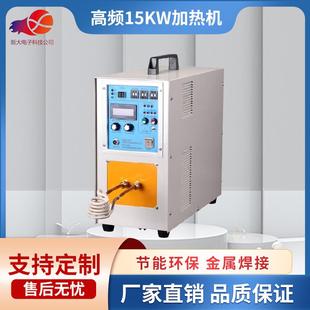 热拆卸不锈钢感应圈 高频加热机熔炼淬火锻造钎焊小型220V手持式
