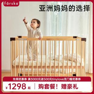 婴儿床拼接大床实木进口多功能新生儿环保宝宝床 farska日本款