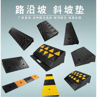 包邮 橡胶路沿坡斜坡垫家用汽车门槛三角垫马路牙子便携台阶上爬坡