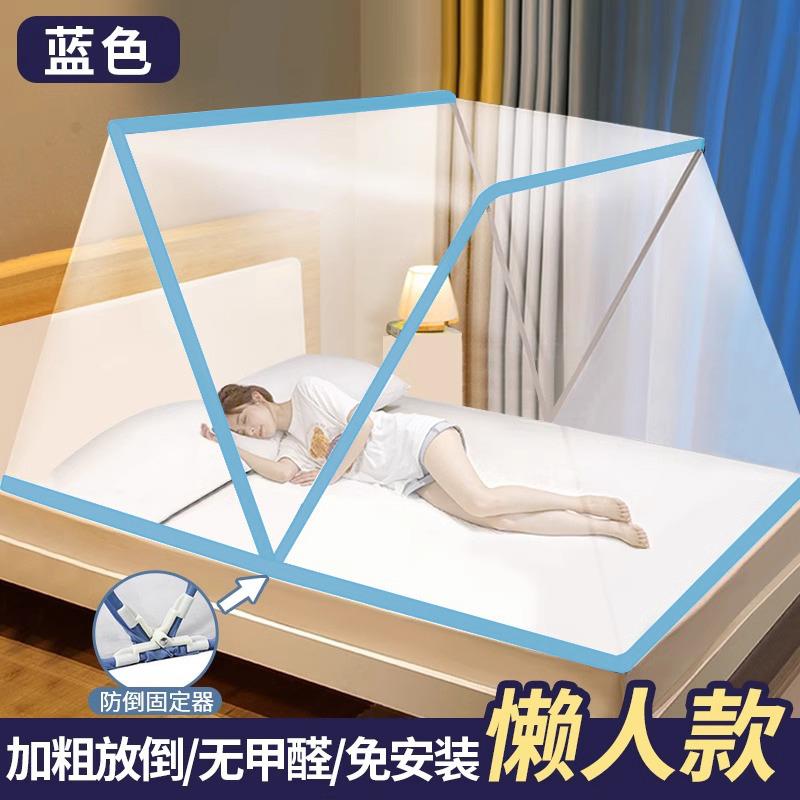 俞兆林家用蚊帐免安装可折叠蒙古包单人学生宿舍防摔儿童网罩新款