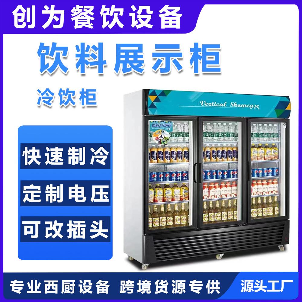 饮料展示柜冷藏保鲜展示柜立式冰柜商用冰箱便利店双门冷饮展示柜